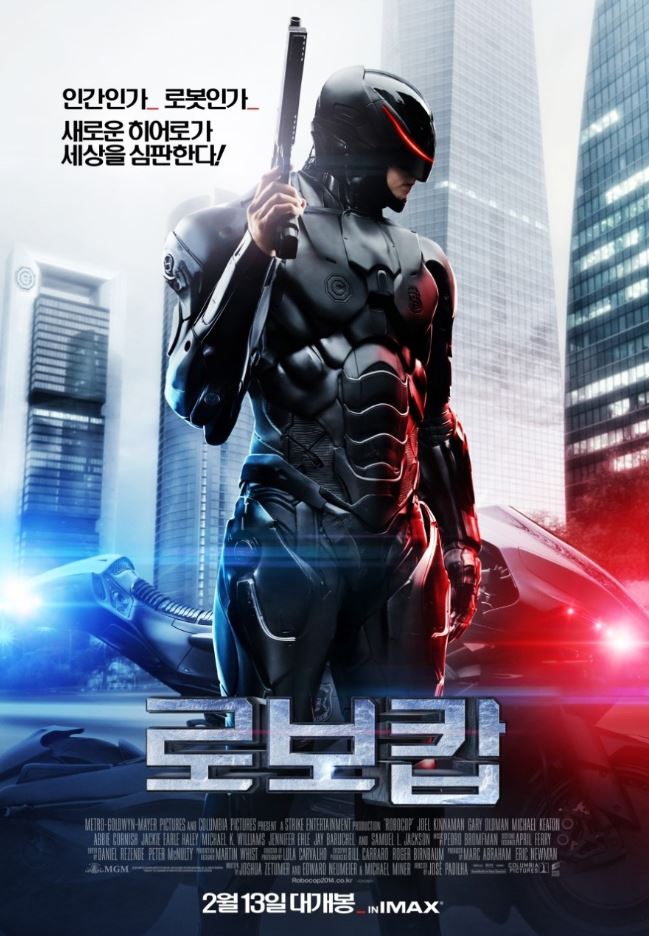 영화 주인공인 로보캅이 총을 들고 있는 모습
