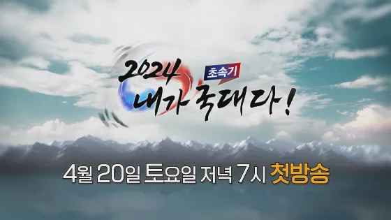 내가 국대다 바둑tv