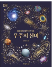 어린이날 선물 추천 리스트 (초등학생)