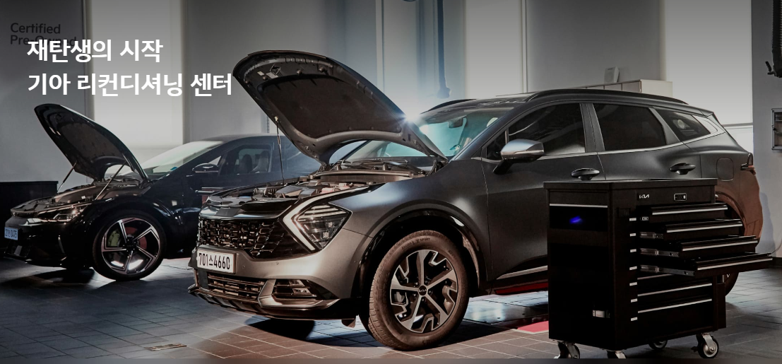 기아인증중고차