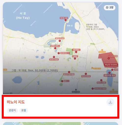 베트남 지도 한글판 한눈에 보기