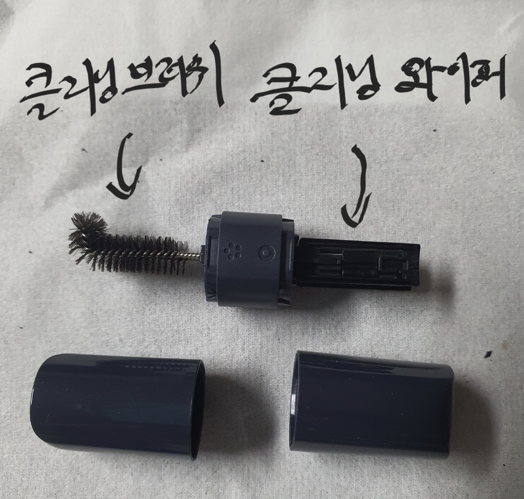전자담배 클리닝 브러쉬 구성