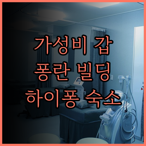 Phong Lan Building a