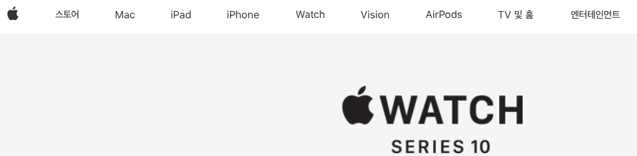 출처 - 애플 웹사이트.