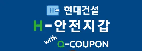 현대안전지갑앱설치