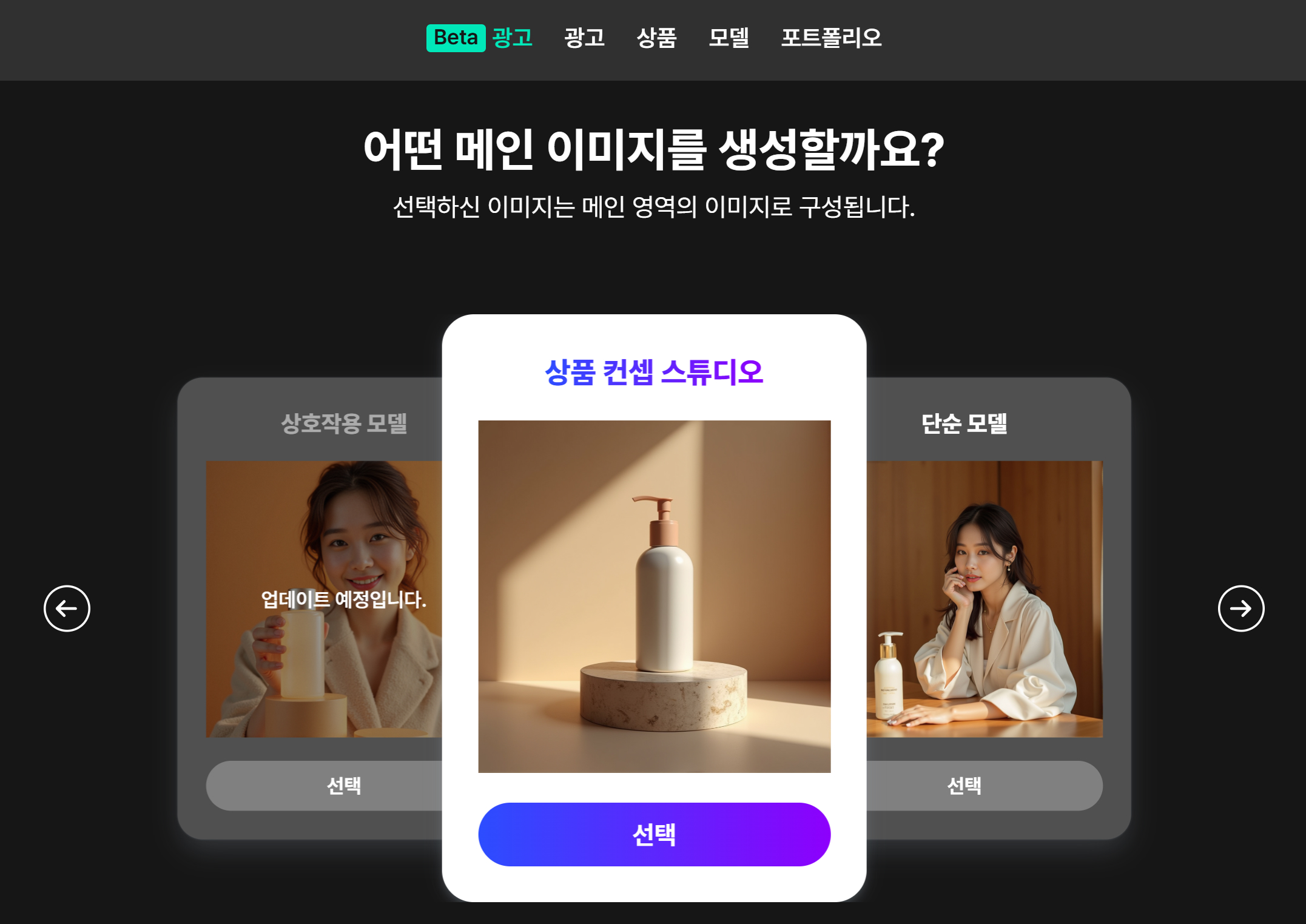 드랩아트 AI 배너 제작 기능