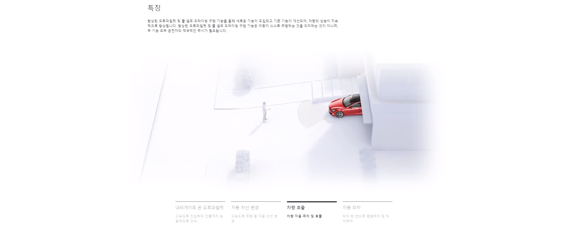 테슬라 모델 S 플래드, 모델 S 제원, 사양, 크기, 무게, 길이 등 구매 정보