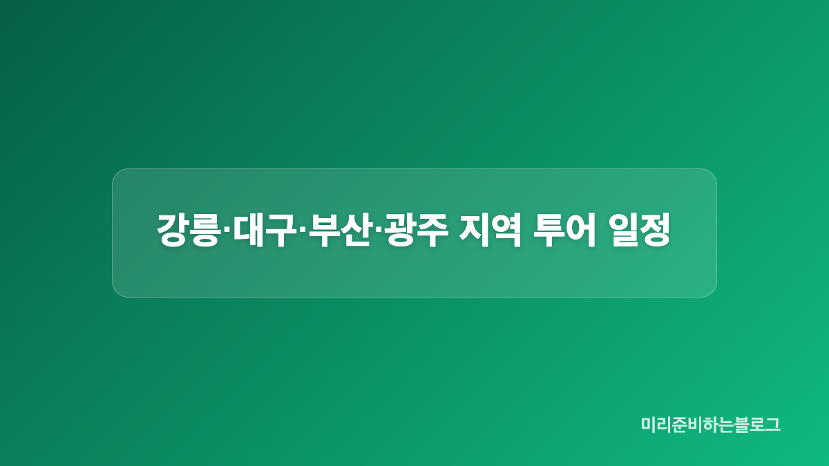 서울 공연 좌석 가격과 입장 조건