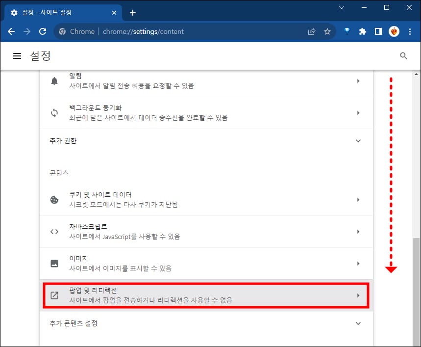 팝업 및 리디렉션