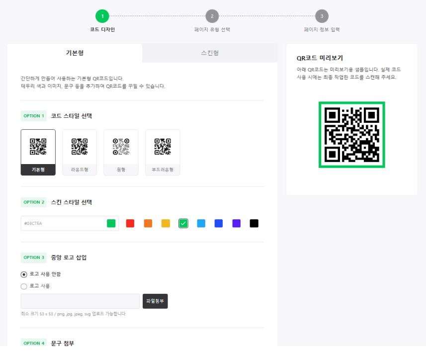 코드 디자인 정보 넣기