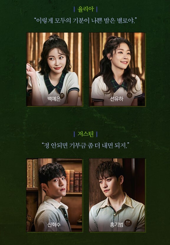 뮤지컬 일라이, 무엇이 진실일까? 진실게임, 공연을 보면 볼수록 어디서부터 어디까지가 진실이고 거짓인지 혼란이 오는 공연입니다. 아침드라마처럼 반전과 흥미로운 내용입니다. 4월까지 공연을 대학로에서 진행한다고 하니 참고해주세요!