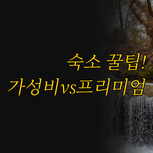 나이아가라 폭포 숙소 꿀팁 가성비와 ..