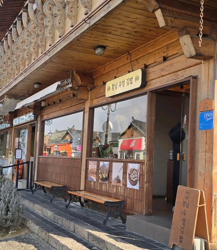 생활의달인-경주우엉김밥