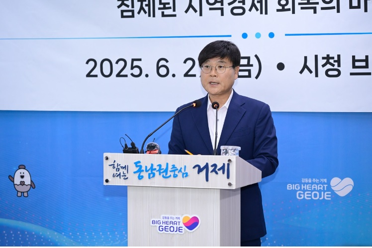 거제시 민생회복지원금