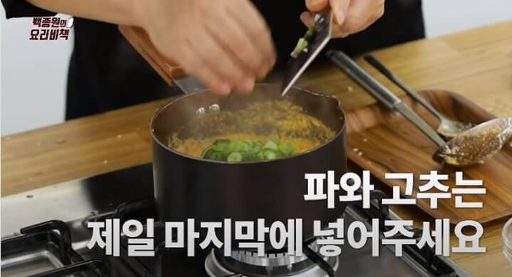 파와 고추 넣기