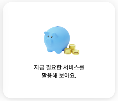 서민금융 잇다 서비스 조회 대출 신청하기