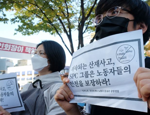 SPC 산재