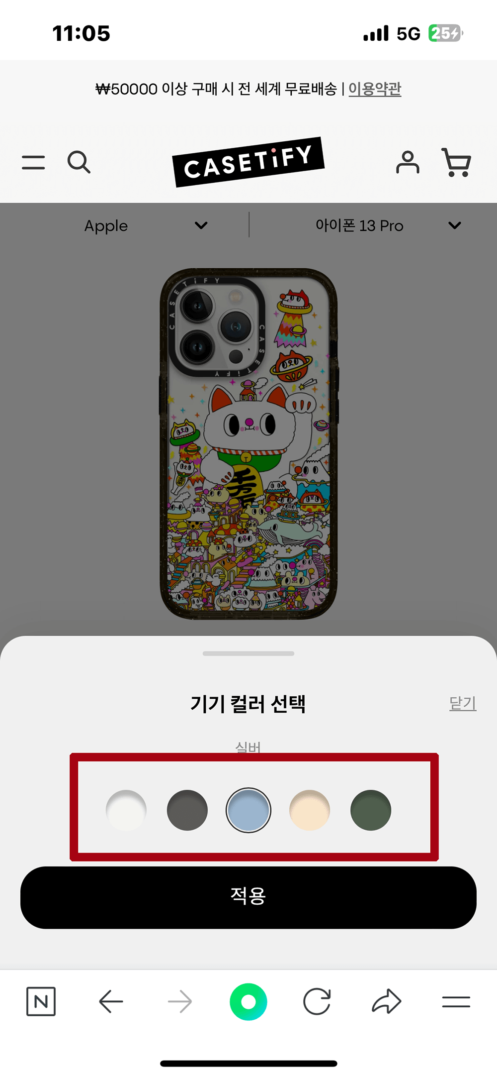 본인-핸드폰-색상-선택