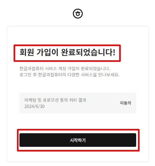 한글 뷰어 설치 방법