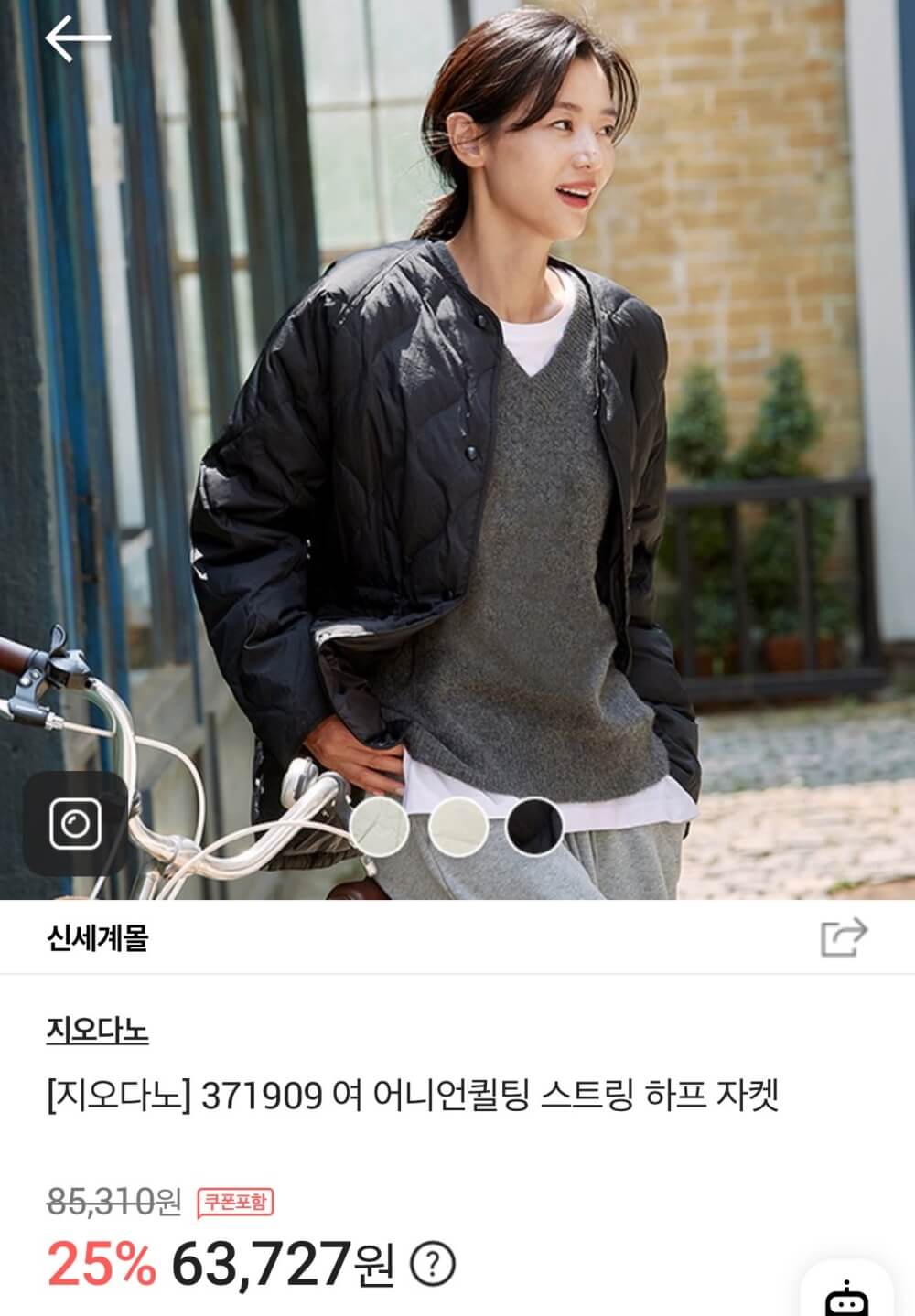 지오다노-어니언-퀄팅-스트링-하프-자켓-착용한-광고-모델-전지현