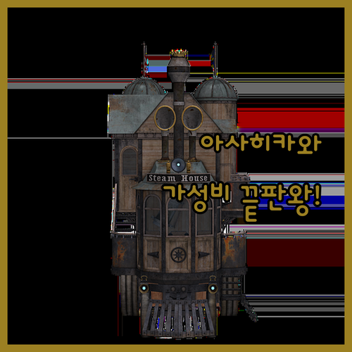 홋카이도 아사히카와 가성비 숙소 추천..