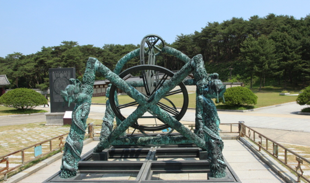 세종대왕 간의