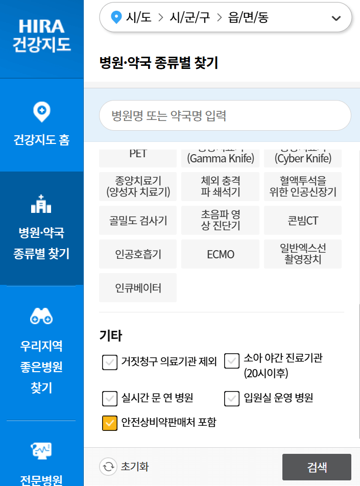 안전상비약 파는 편의점 찾는 방법, 휴일 병원, 약국찾기