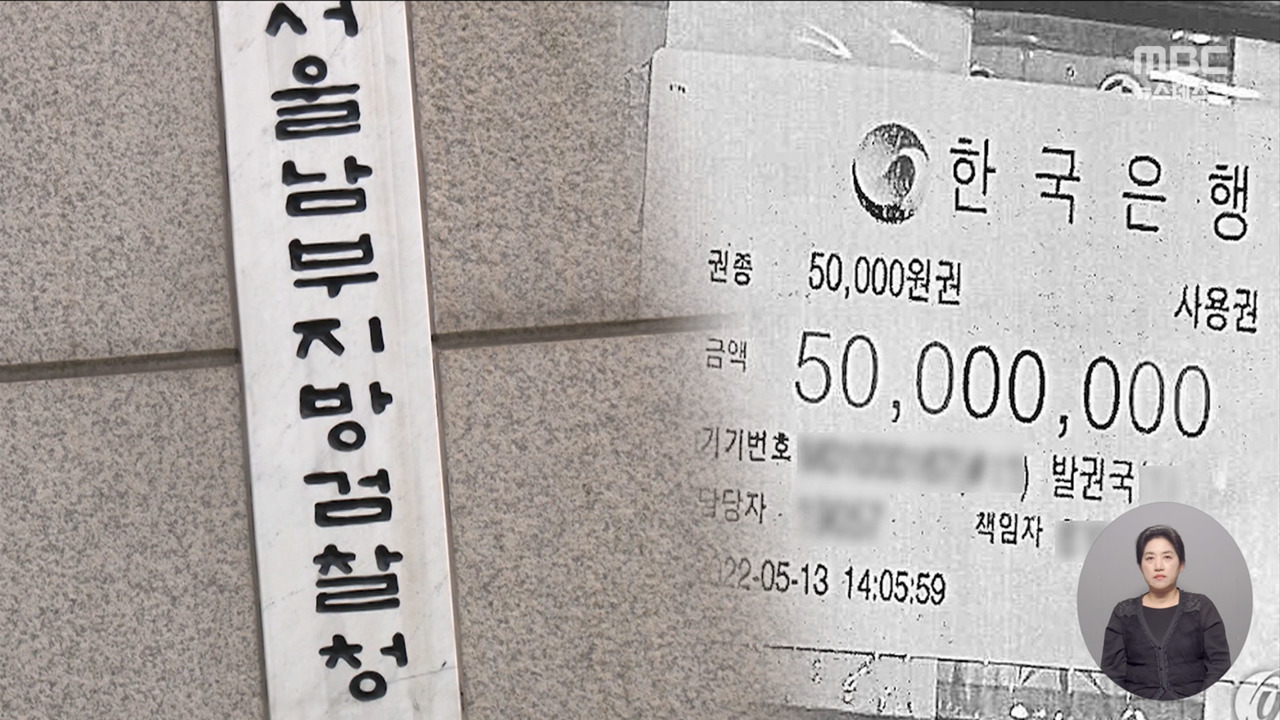 최재현 검사 국회 출석 요구