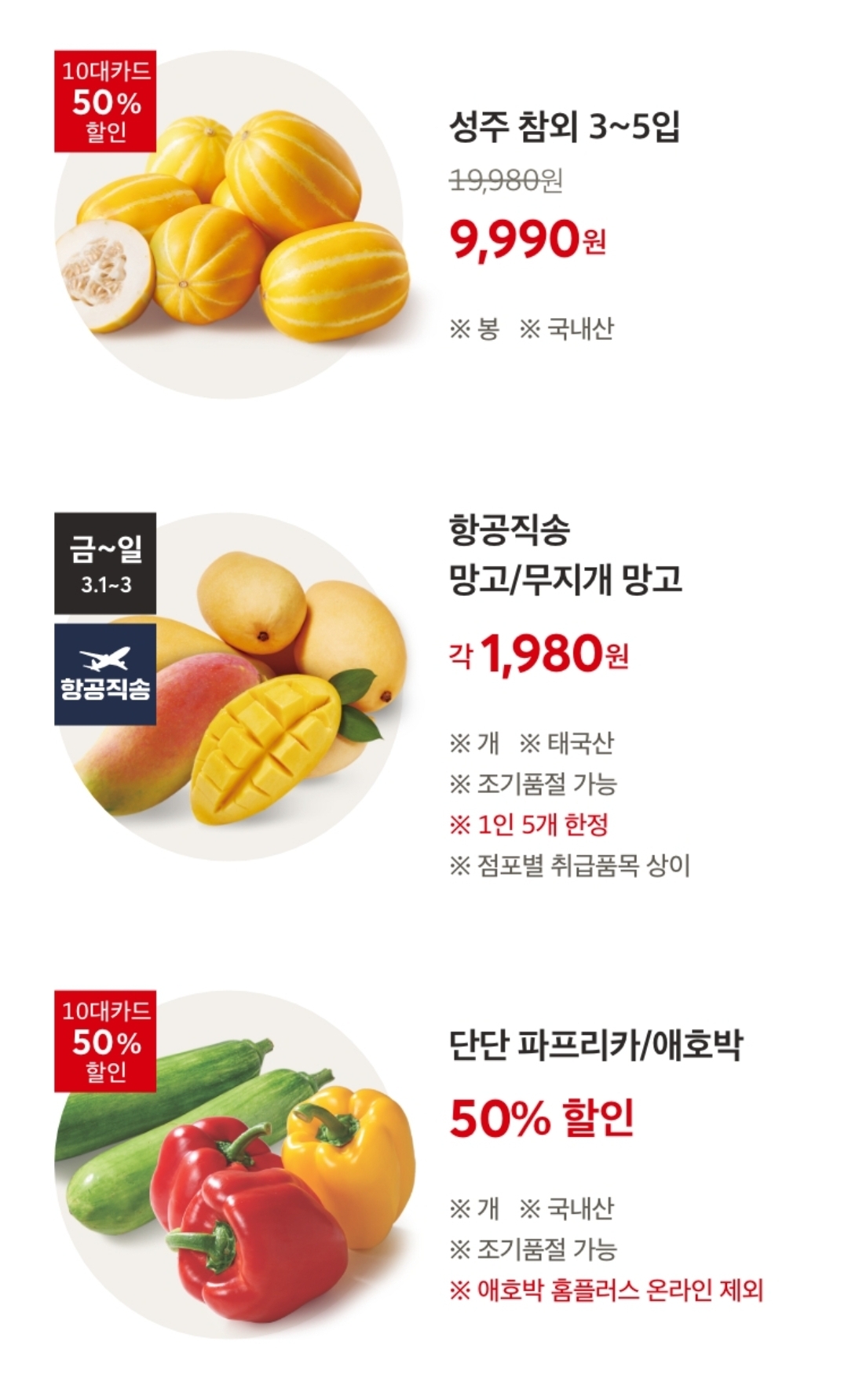 홈플러스 홈플런