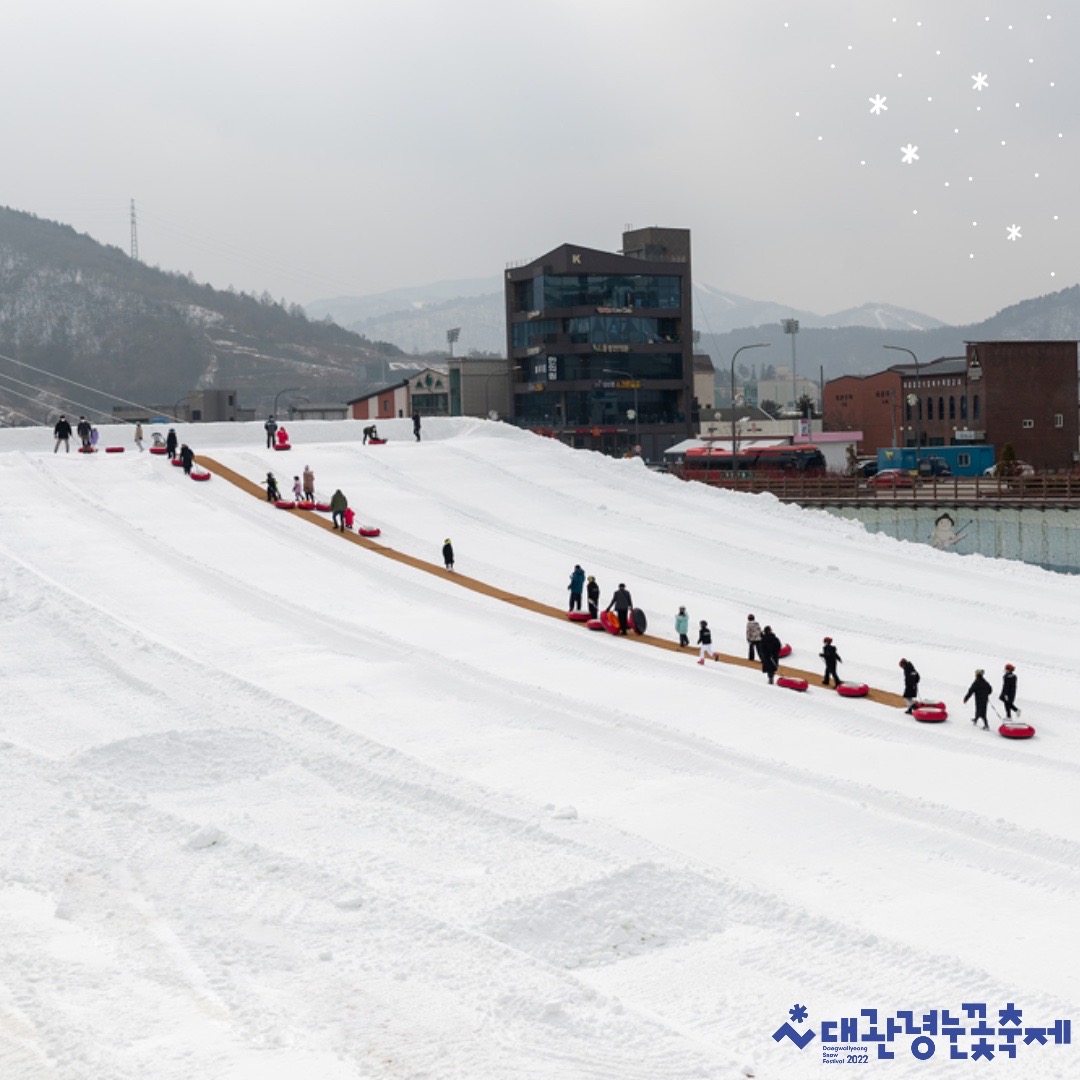 2024 대관령 눈꽃축제 프로그램 소개