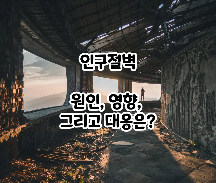 폐허도시에 있는 한사람