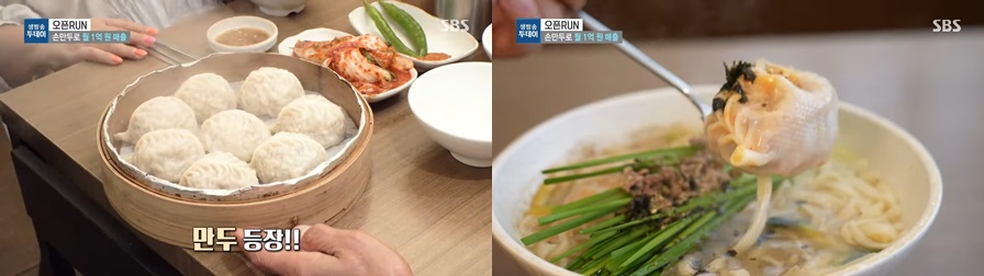 만승제면소 오픈런 맛집