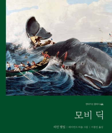 한동훈 모비딕 책 선물 베스트셀러 상황 &amp;#124; 한동훈 관련주 10종목 추천