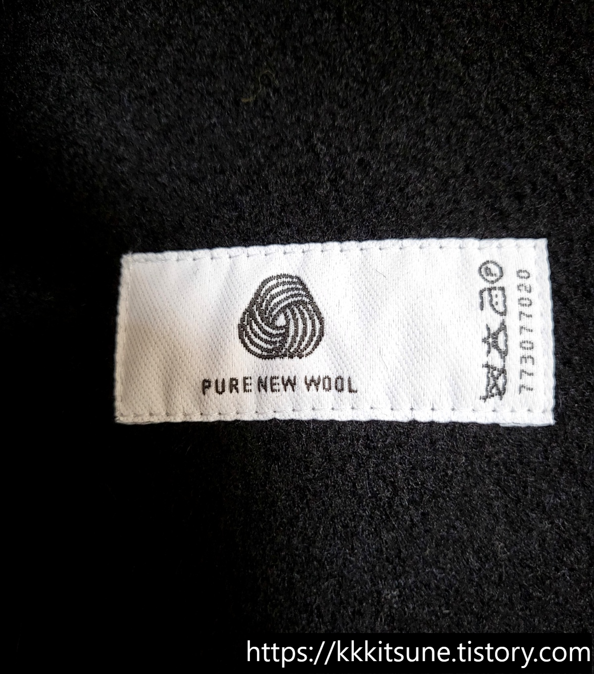 파사드패턴 캐시미어 미니멀 코트 블랙 오른쪽 안감에 있는 택