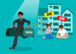 전세사기
