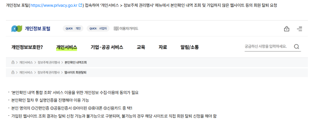 본인확인 내역 이미지