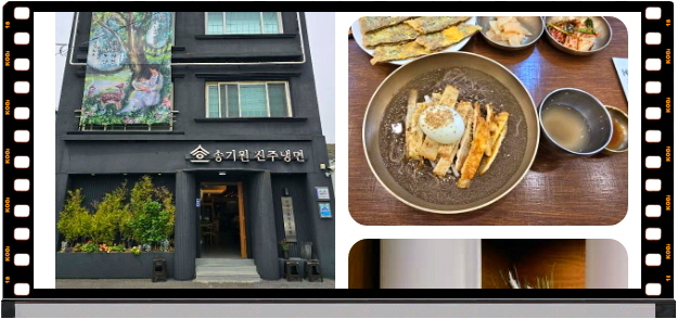 전현무계획2 진주 진주냉면 육전 후기