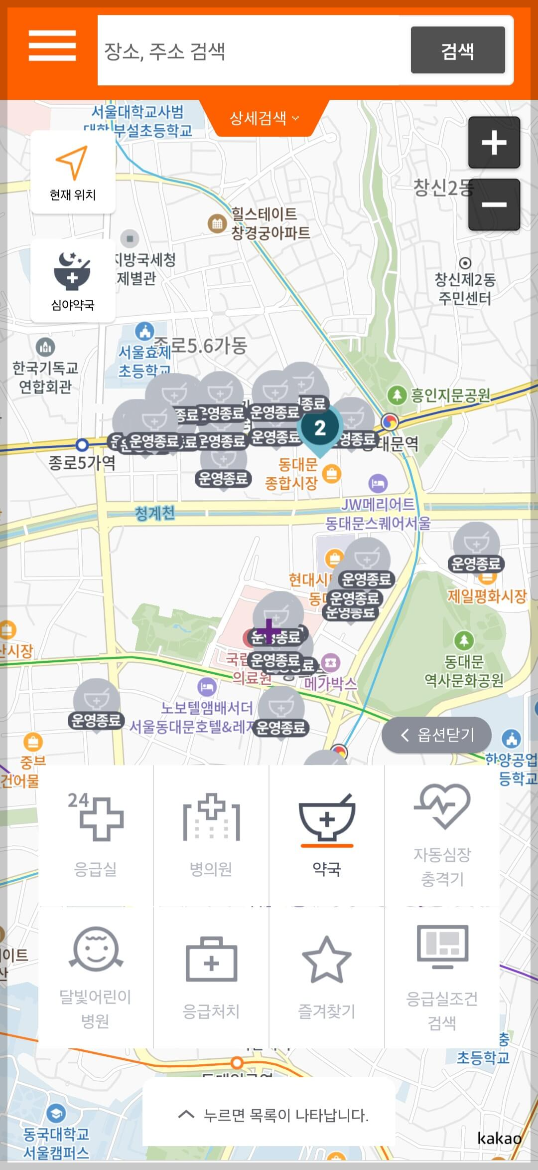 의료계 집단 휴진 대비 &amp;#44; 비대면 진료 및 문 여는 병의원 찾는 방법