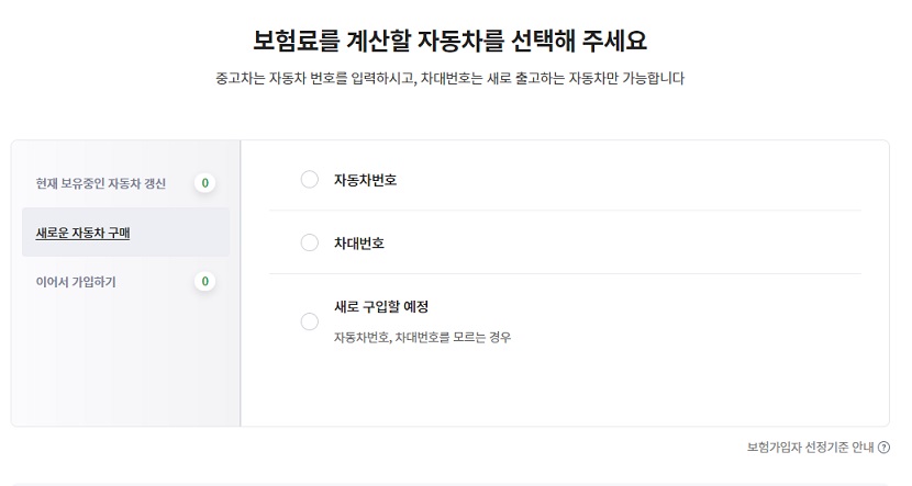 DB다이렉트-자동차보험1