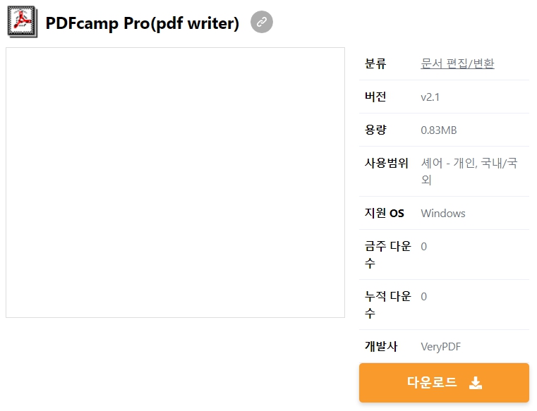 PDFcamp-Pro(pdf-writer)
