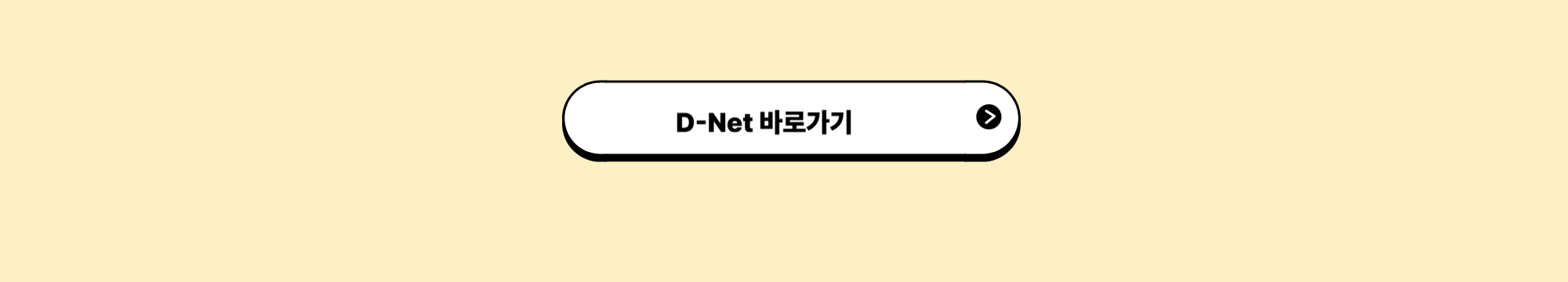 ② HRD-Net (국가평생교육진흥원)
