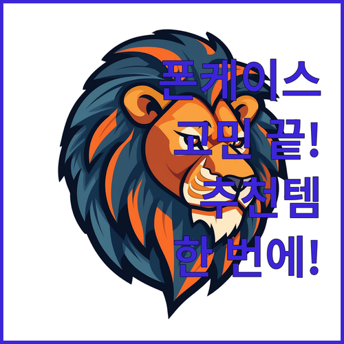 휴대폰 케이스 고민 끝! 슬림 케이스..