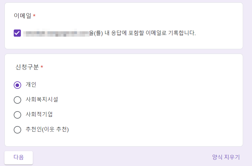 이메일확인-대상자선택-화면사진