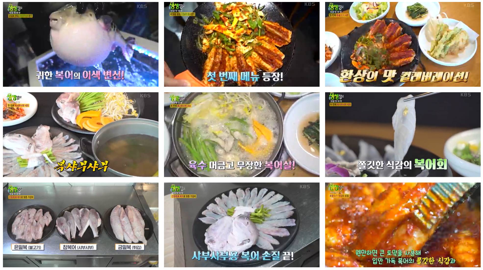 늘복집