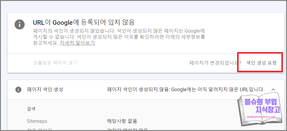 크롤러 호스팅 서버에 연결할 수 없음