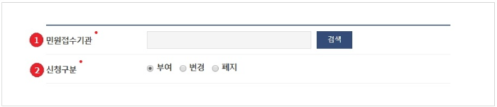 도로명주소 신청하기 2