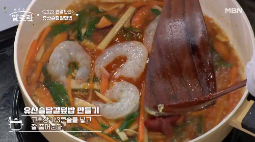 유산슬달걀덮밥