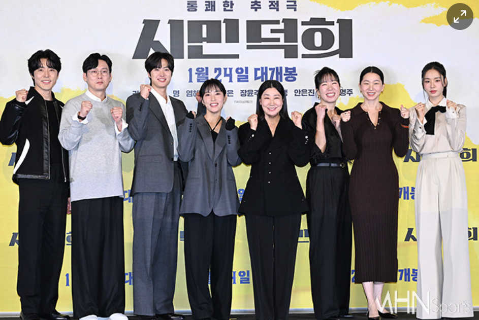 시민덕희 보러가기