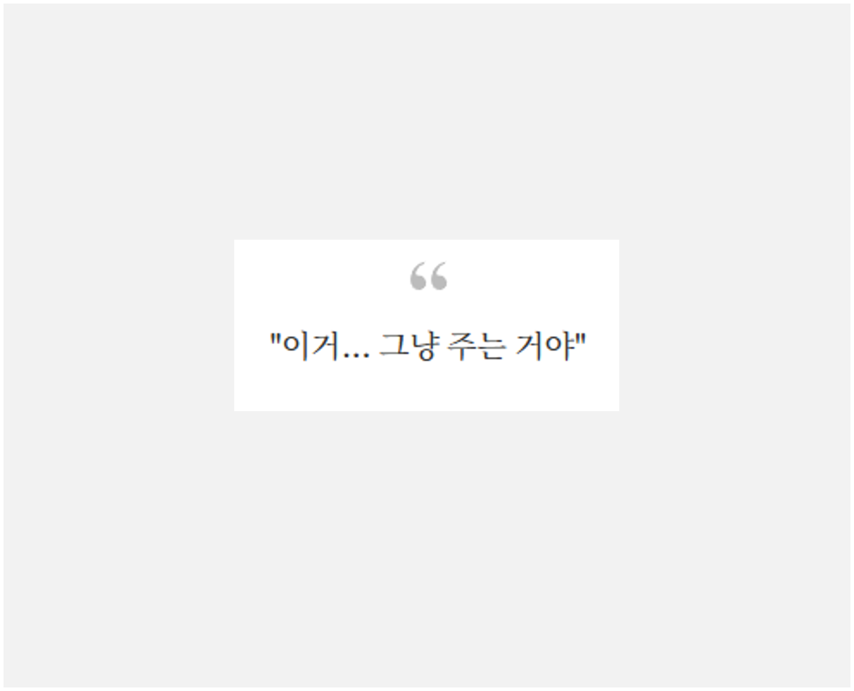 화이트데이 감성