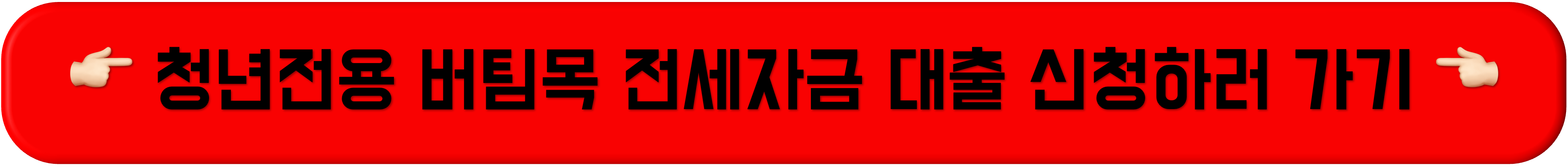 2025 청년전용 버팀목 전세자금대출, 청년전용 버팀목 전세자금대출 조건, 청년전용 버팀목 전세대출, 기금 e든든, 청년전용 버팀목 전세자금대출, 2025 청년전용 버팀목 전세자금대출, 청년전용 버팀목 전세자금대출 조건, 청년전용 버팀목 전세대출, 기금 e든든, 청년전용 버팀목 전세자금대출, 2025 청년전용 버팀목 전세자금대출, 청년전용 버팀목 전세자금대출 조건, 청년전용 버팀목 전세대출, 기금 e든든, 청년전용 버팀목 전세자금대출, 2025 청년전용 버팀목 전세자금대출, 청년전용 버팀목 전세자금대출 조건, 청년전용 버팀목 전세대출, 기금 e든든, 청년전용 버팀목 전세자금대출, 2025 청년전용 버팀목 전세자금대출, 청년전용 버팀목 전세자금대출 조건, 청년전용 버팀목 전세대출, 기금 e든든, 청년전용 버팀목 전세자금대출, 2025 청년전용 버팀목 전세자금대출, 청년전용 버팀목 전세자금대출 조건, 청년전용 버팀목 전세대출, 기금 e든든, 청년전용 버팀목 전세자금대출, 2025 청년전용 버팀목 전세자금대출, 청년전용 버팀목 전세자금대출 조건, 청년전용 버팀목 전세대출, 기금 e든든, 청년전용 버팀목 전세자금대출, 2025 청년전용 버팀목 전세자금대출, 청년전용 버팀목 전세자금대출 조건, 청년전용 버팀목 전세대출, 기금 e든든, 청년전용 버팀목 전세자금대출, 2025 청년전용 버팀목 전세자금대출, 청년전용 버팀목 전세자금대출 조건, 청년전용 버팀목 전세대출, 기금 e든든, 청년전용 버팀목 전세자금대출, 2025 청년전용 버팀목 전세자금대출, 청년전용 버팀목 전세자금대출 조건, 청년전용 버팀목 전세대출, 기금 e든든, 청년전용 버팀목 전세자금대출, 2025 청년전용 버팀목 전세자금대출, 청년전용 버팀목 전세자금대출 조건, 청년전용 버팀목 전세대출, 기금 e든든, 청년전용 버팀목 전세자금대출, 2025 청년전용 버팀목 전세자금대출, 청년전용 버팀목 전세자금대출 조건, 청년전용 버팀목 전세대출, 기금 e든든, 청년전용 버팀목 전세자금대출, 2025 청년전용 버팀목 전세자금대출, 청년전용 버팀목 전세자금대출 조건, 청년전용 버팀목 전세대출, 기금 e든든, 청년전용 버팀목 전세자금대출, 2025 청년전용 버팀목 전세자금대출, 청년전용 버팀목 전세자금대출 조건, 청년전용 버팀목 전세대출, 기금 e든든, 청년전용 버팀목 전세자금대출, 2025 청년전용 버팀목 전세자금대출, 청년전용 버팀목 전세자금대출 조건, 청년전용 버팀목 전세대출, 기금 e든든, 청년전용 버팀목 전세자금대출,